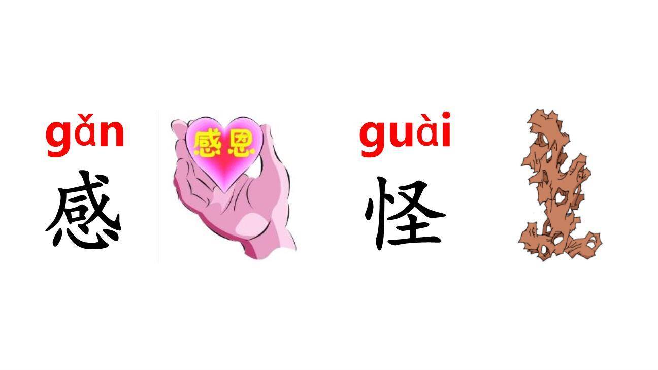 我要的是葫芦PPT课件83