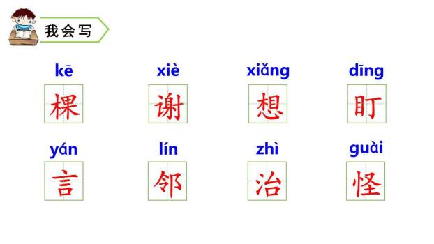 我要的是葫芦PPT课件87