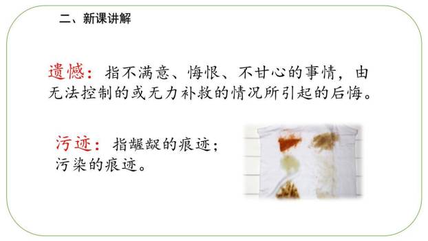 芦花鞋PPT课件72