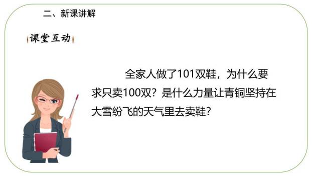 芦花鞋PPT课件75