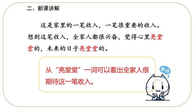 芦花鞋PPT课件77