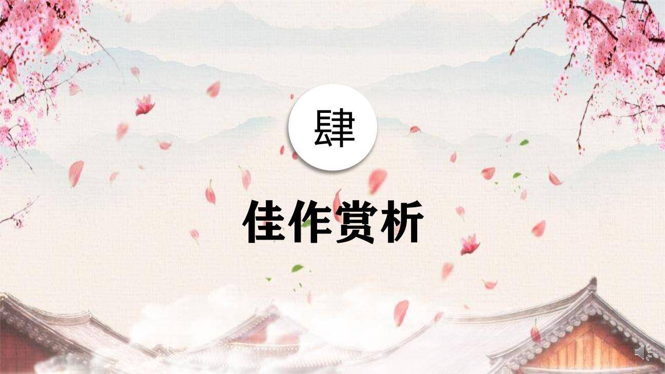 审题立意PPT课件47