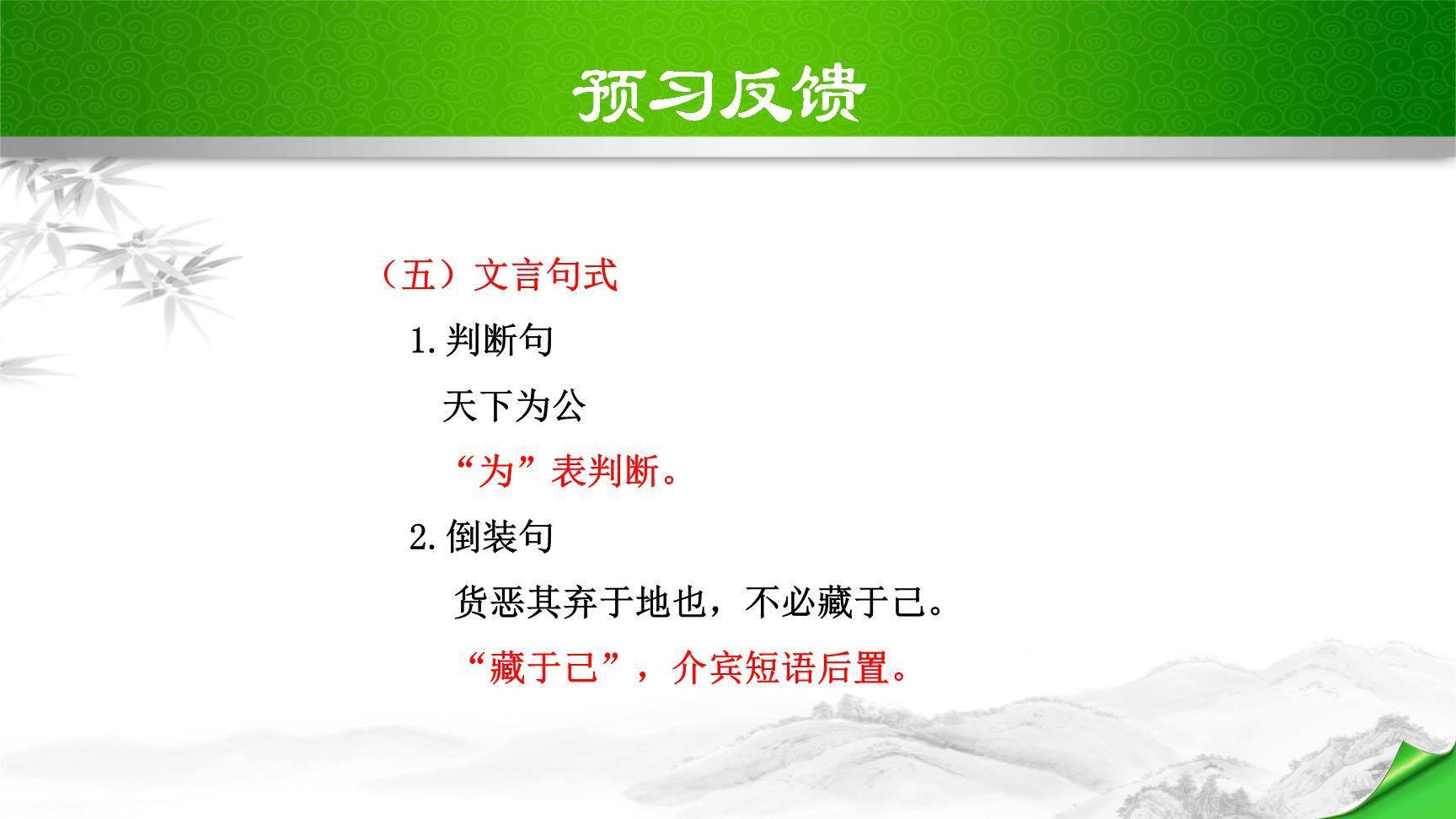 大道之行也PPT课件34