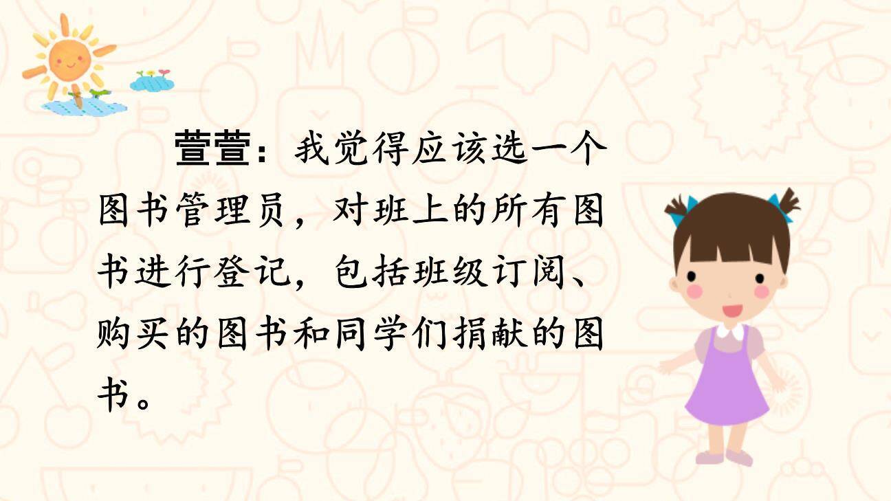 图书借阅公约PPT课件76