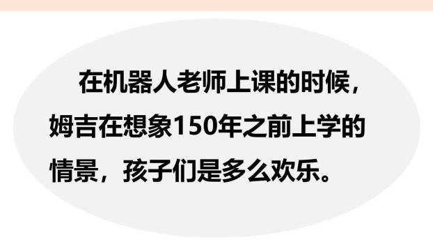 他们那时候多有趣啊PPT课件29