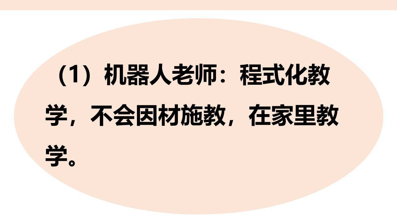 他们那时候多有趣啊PPT课件25