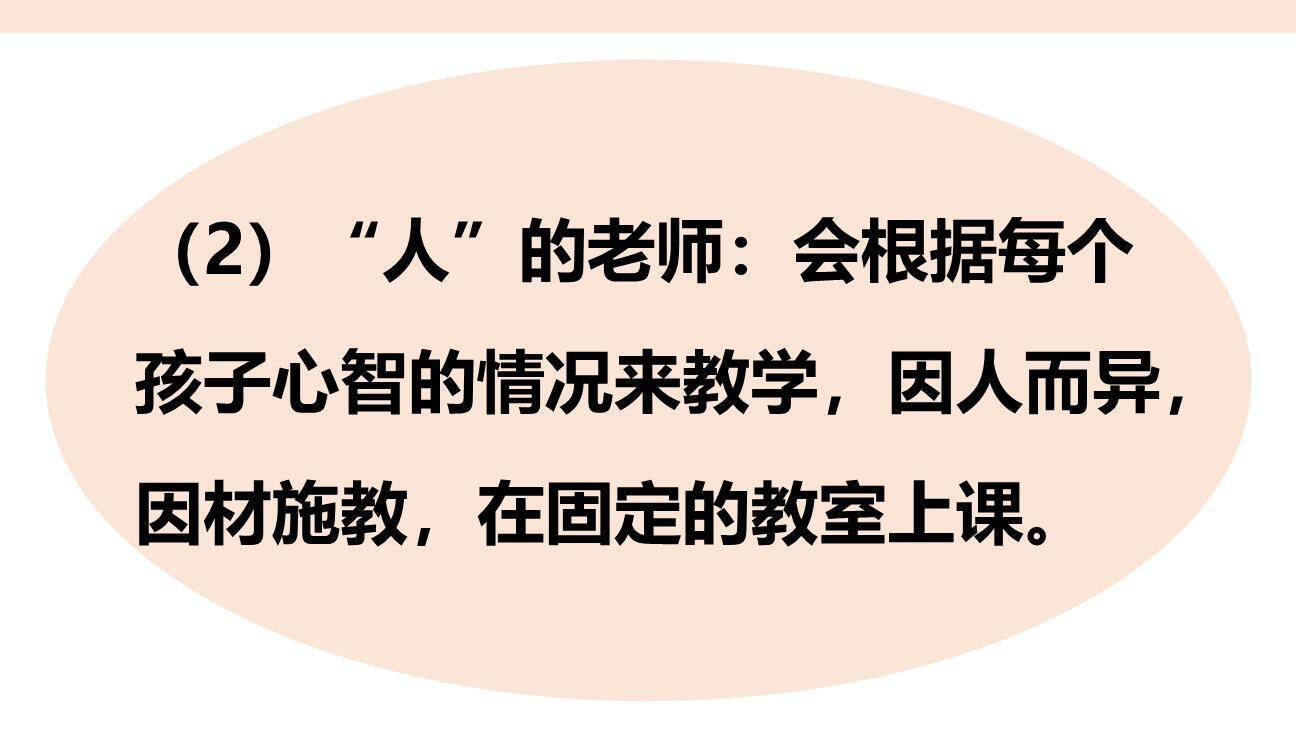 他们那时候多有趣啊PPT课件26