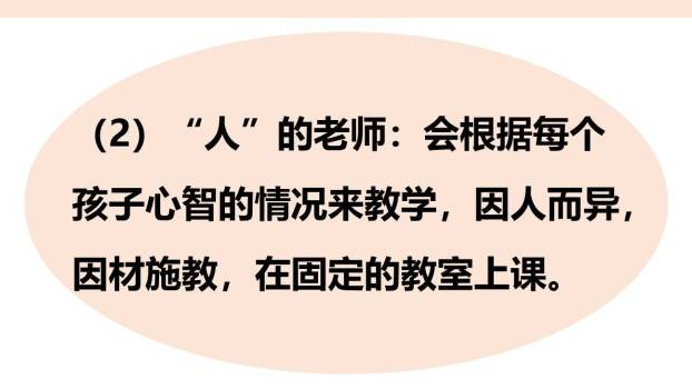 他们那时候多有趣啊PPT课件26