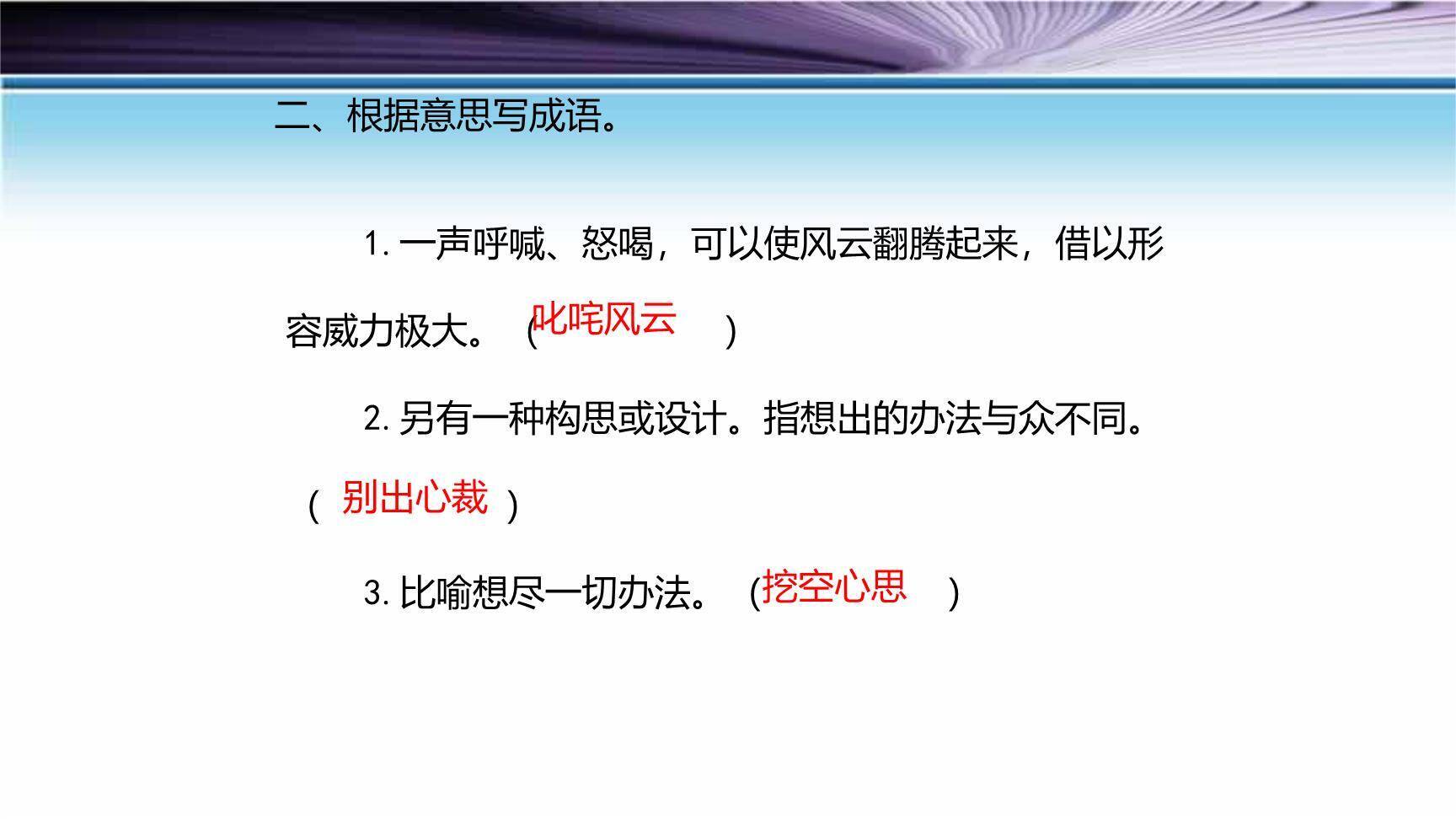 竹节人PPT课件59