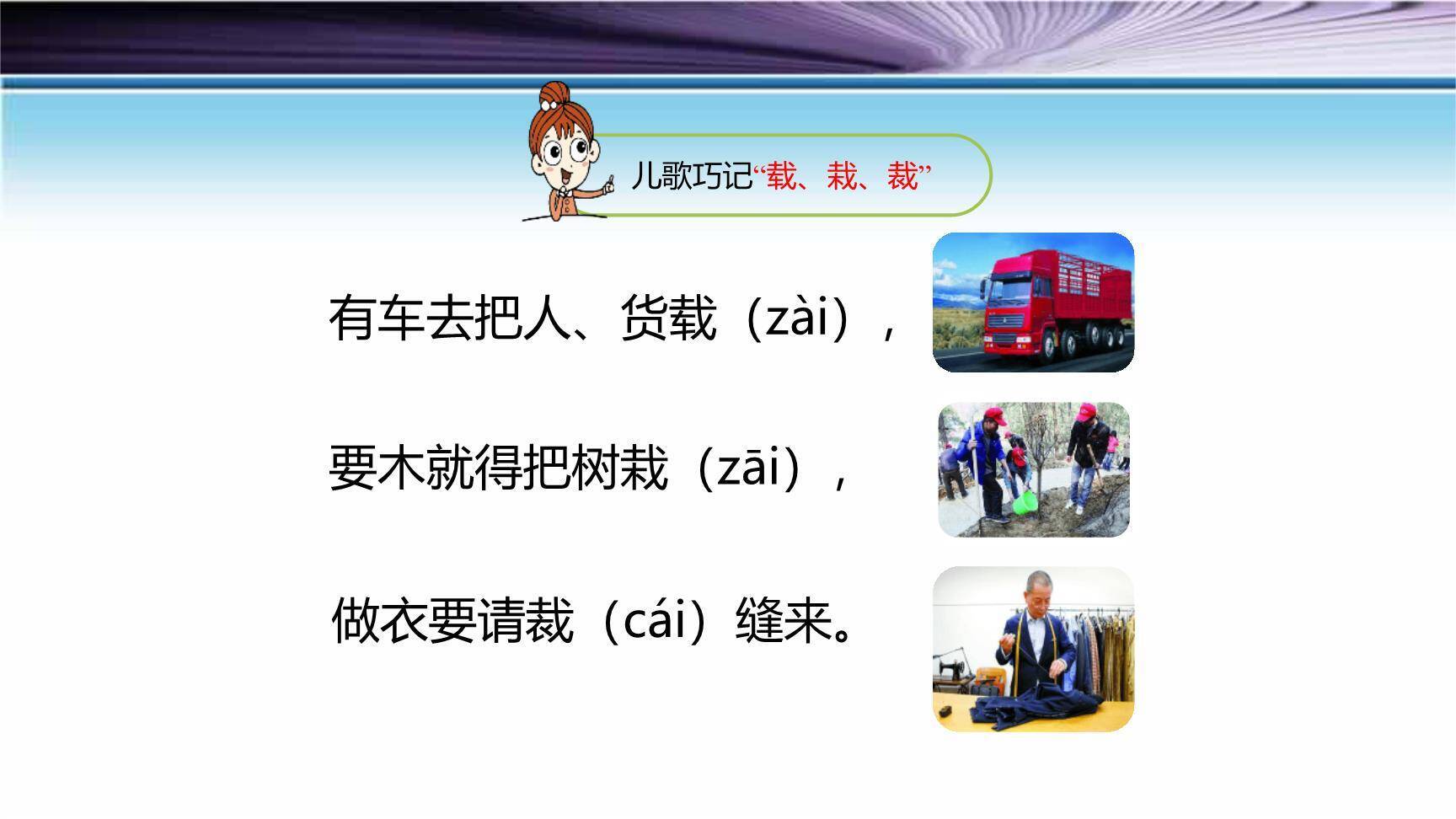 竹节人PPT课件51