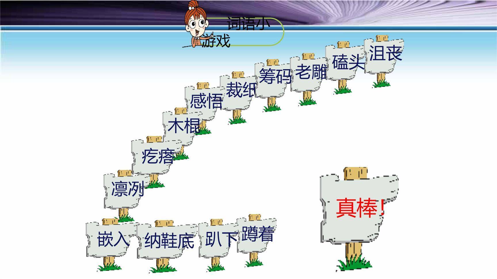 竹节人PPT课件52