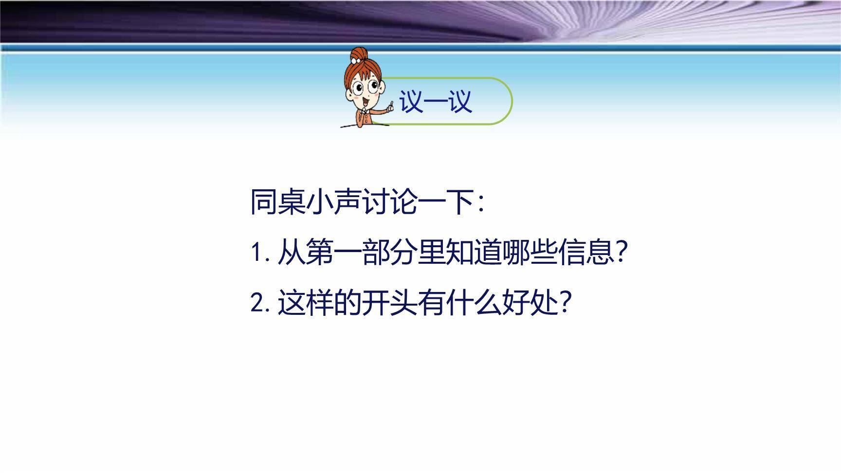 竹节人PPT课件55