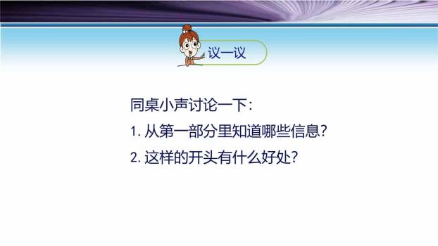 竹节人PPT课件55