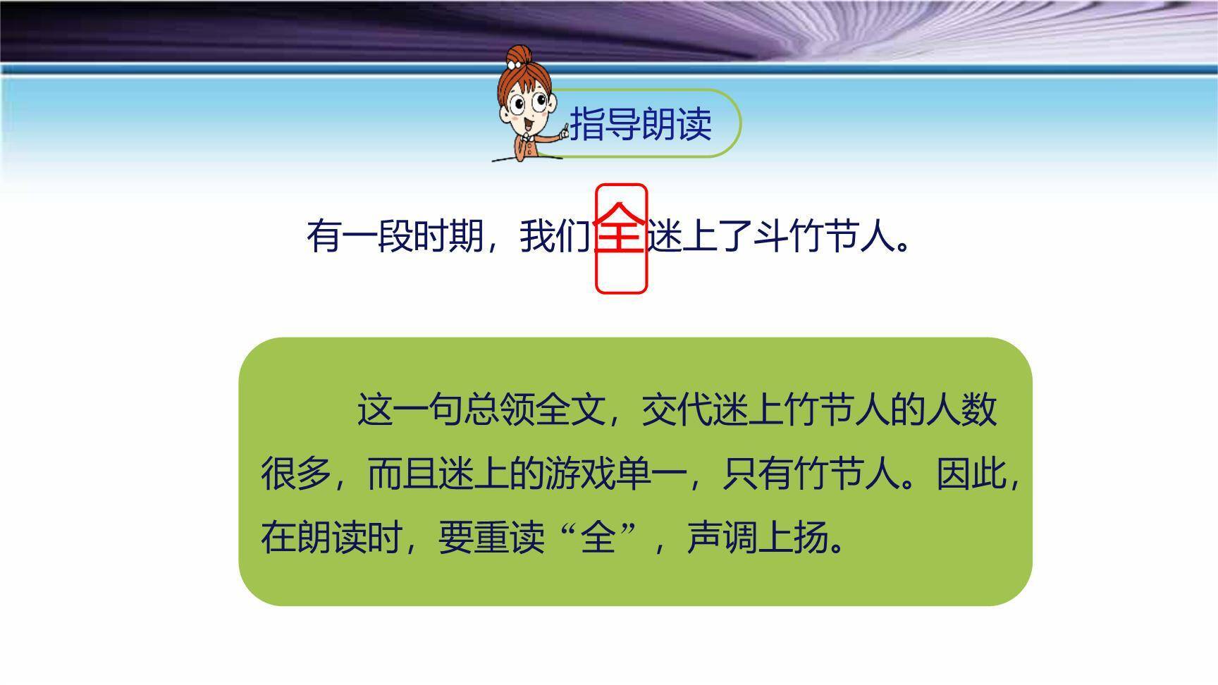 竹节人PPT课件57