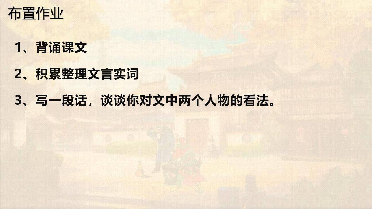 卖油翁PPT课件18