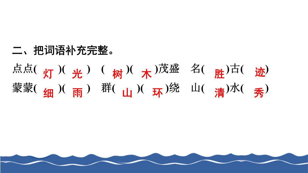 日月潭PPT课件22