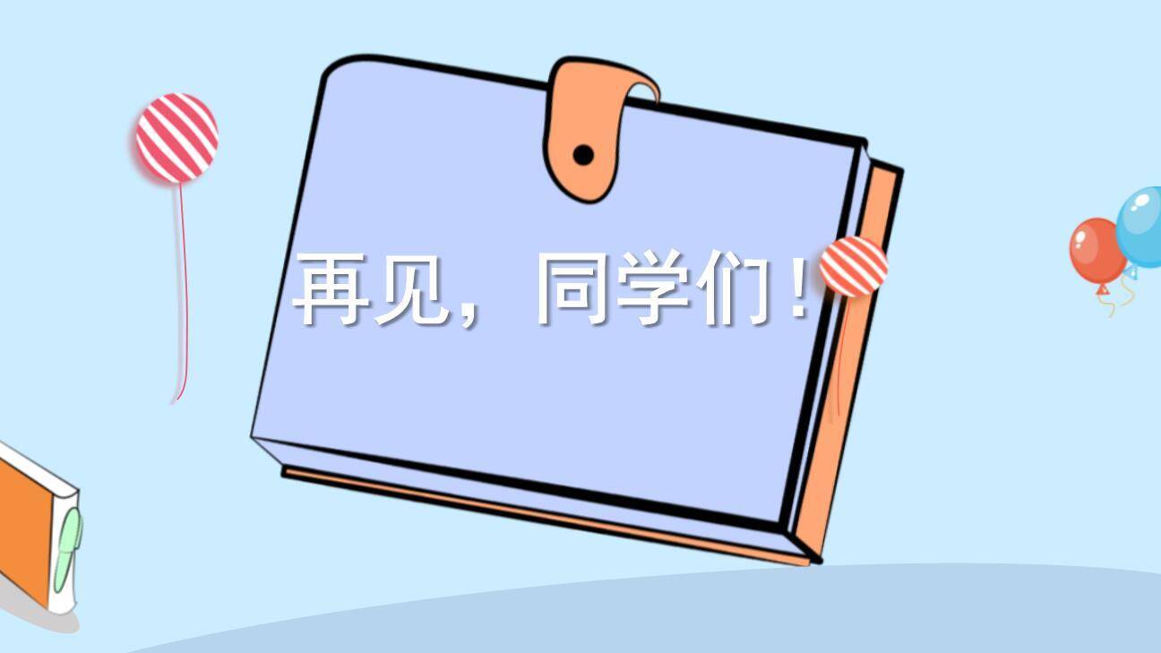 寒号鸟PPT课件37