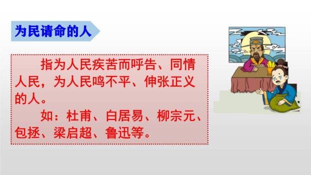 中国人失掉自信力了吗PPT课件79