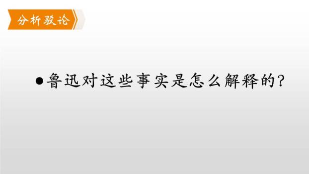 中国人失掉自信力了吗PPT课件71