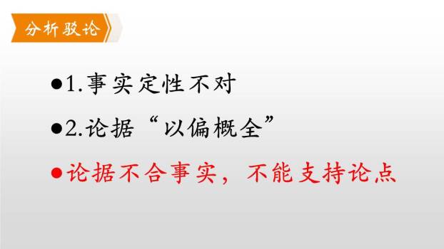 中国人失掉自信力了吗PPT课件74