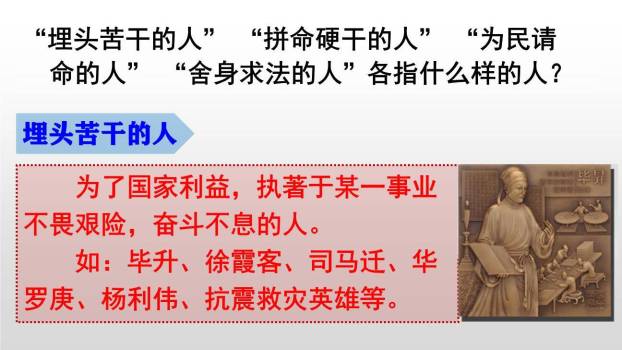 中国人失掉自信力了吗PPT课件77