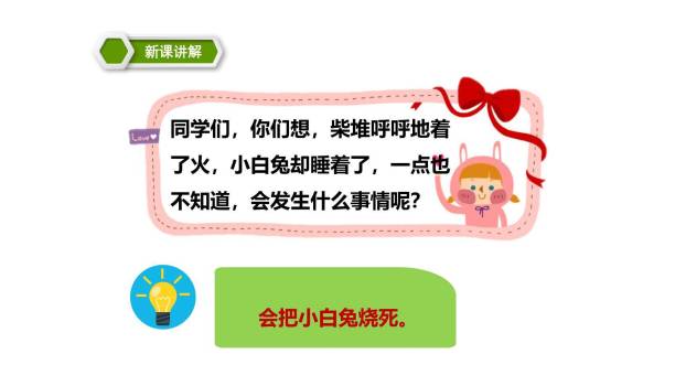 雪孩子PPT课件48