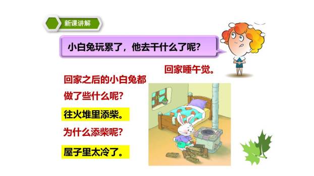 雪孩子PPT课件45