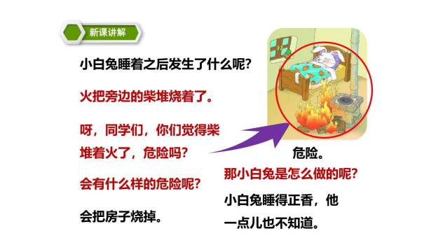 雪孩子PPT课件47