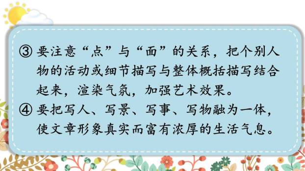 家乡的风俗PPT课件75