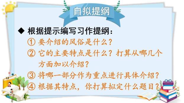 家乡的风俗PPT课件76