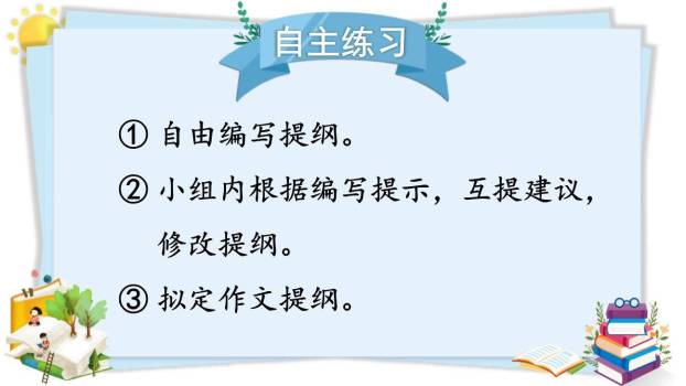 家乡的风俗PPT课件77