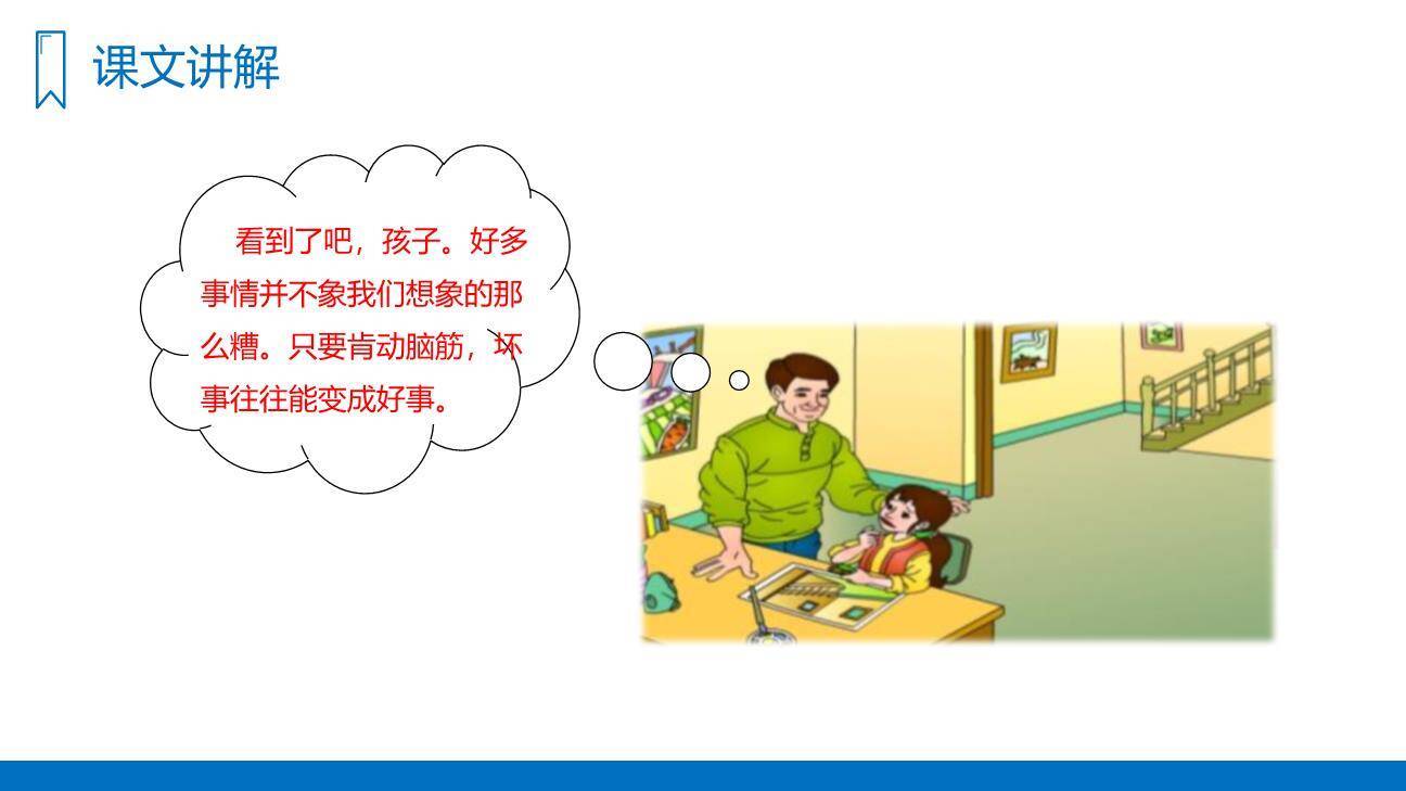 玲玲的画PPT课件54