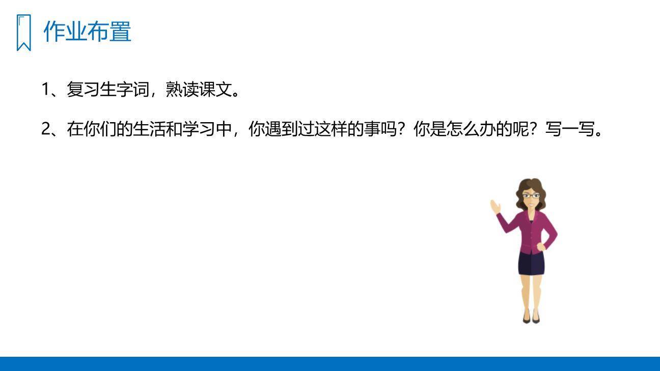 玲玲的画PPT课件57