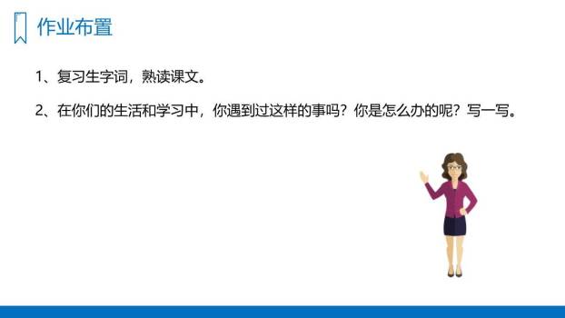 玲玲的画PPT课件57