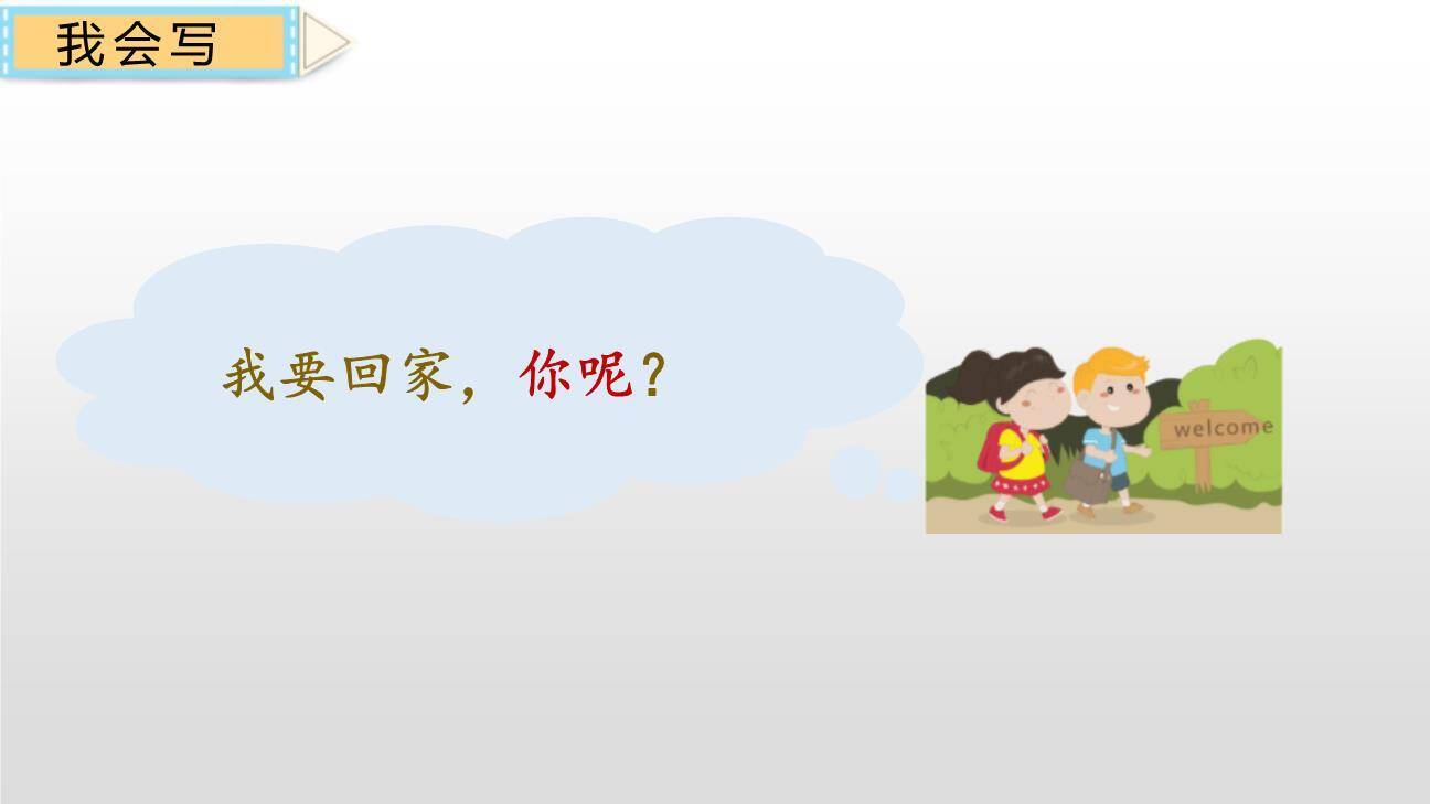 要下雨了PPT课件83