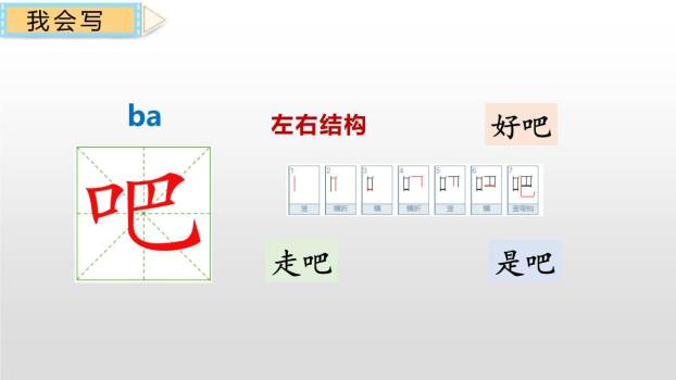 要下雨了PPT课件86