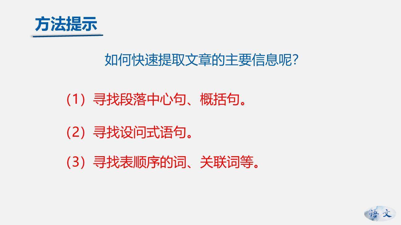 大自然的语言PPT课件58