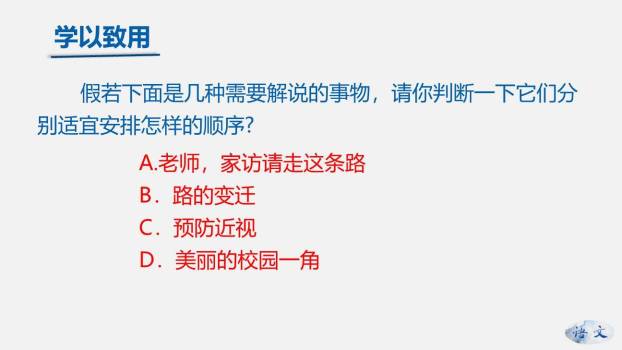 大自然的语言PPT课件53