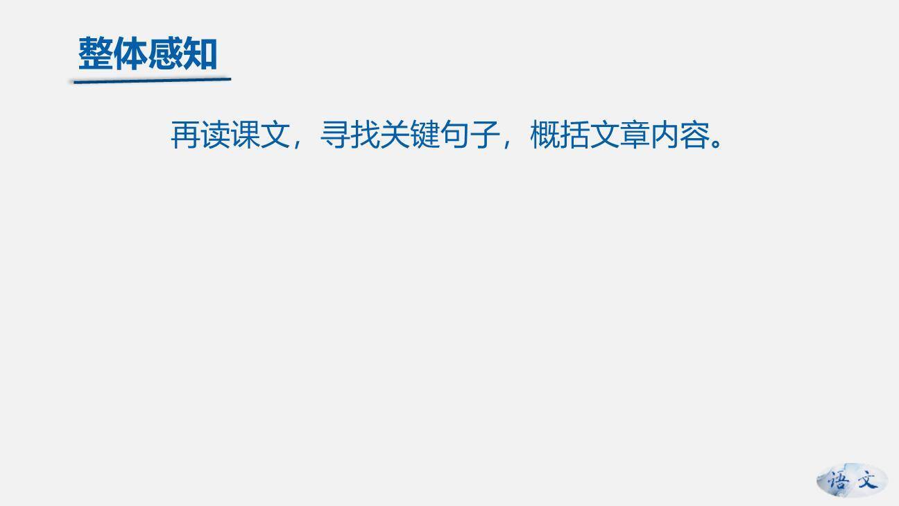 大自然的语言PPT课件57