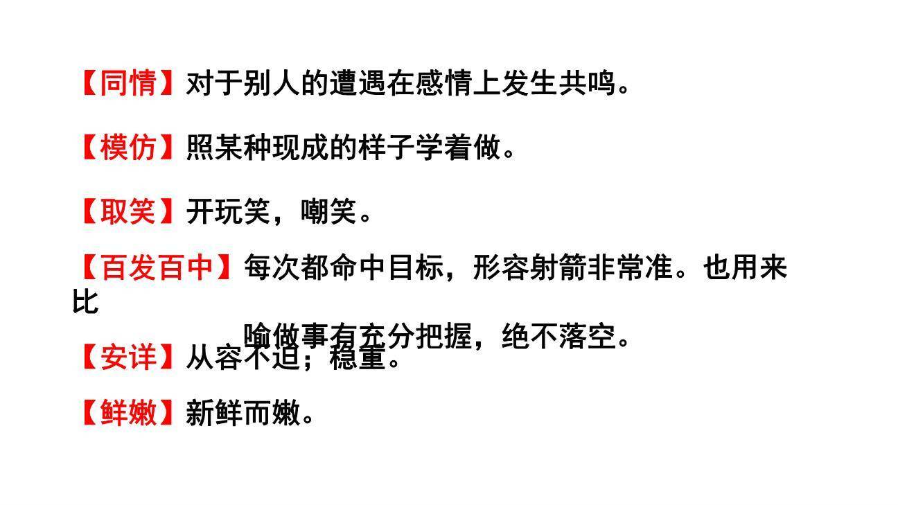 不会叫的狗PPT课件85