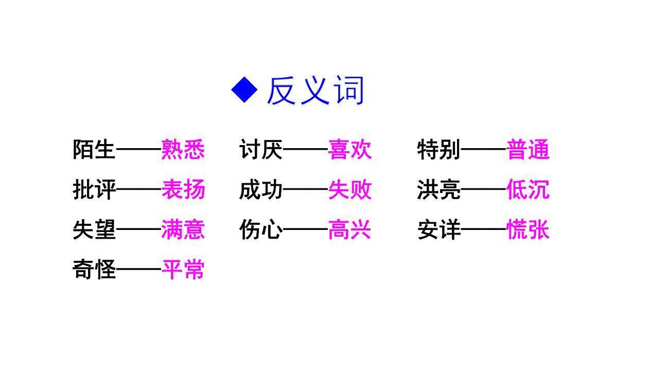 不会叫的狗PPT课件87