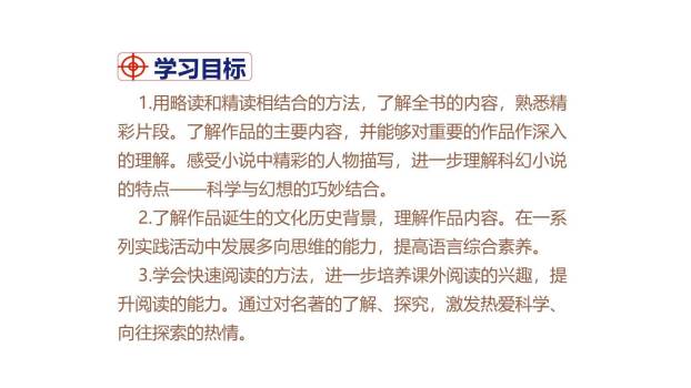 海底两万里PPT课件37