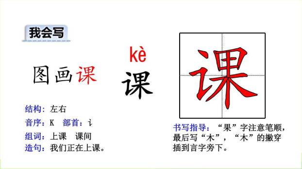 画杨桃PPT课件89