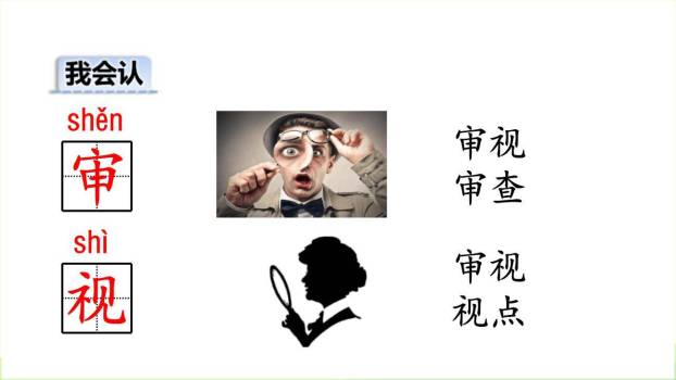 画杨桃PPT课件81