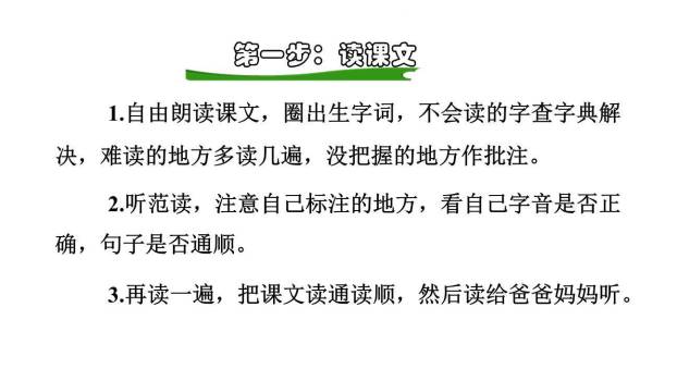 一个豆荚里的五粒豆PPT课件58