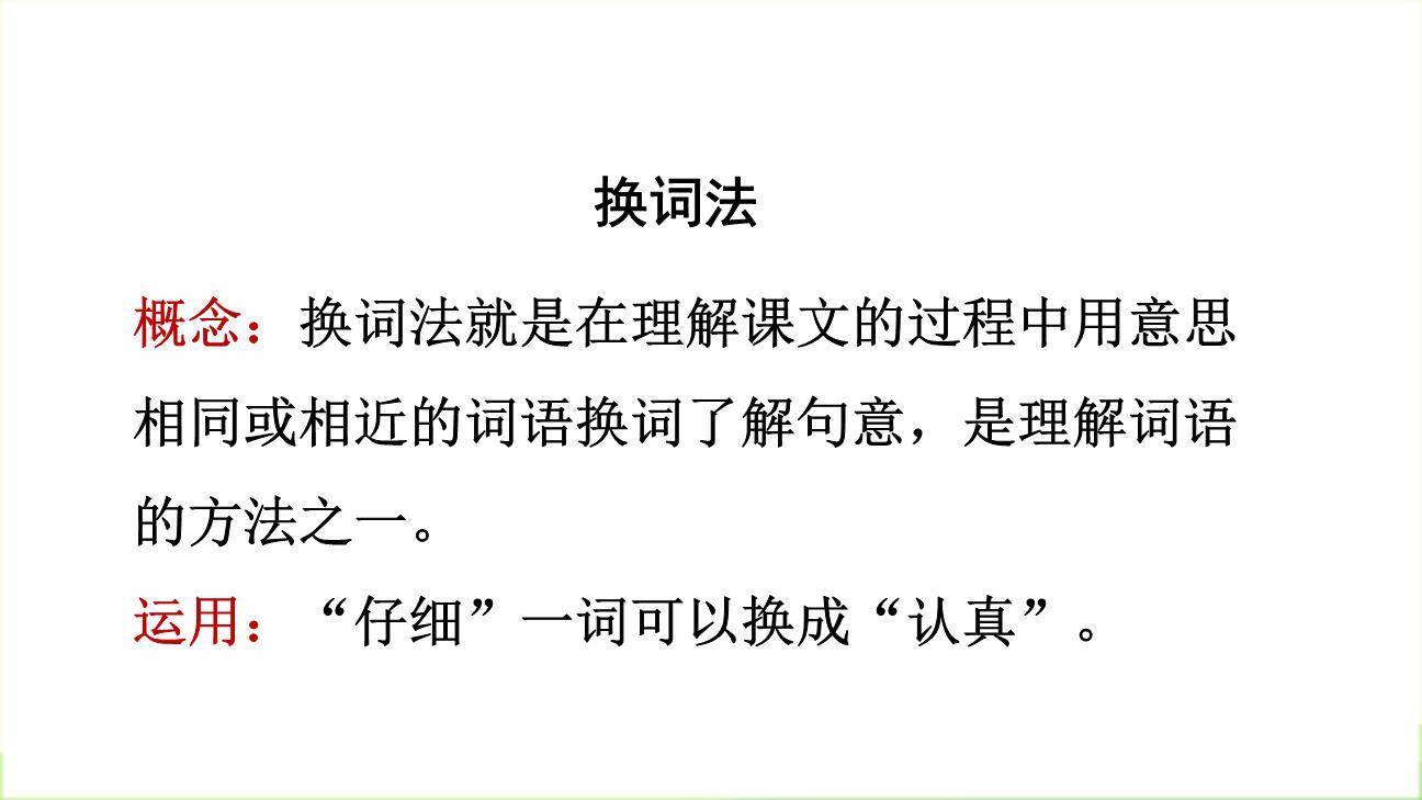 文具的家PPT课件52