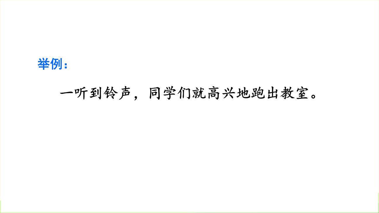 文具的家PPT课件55