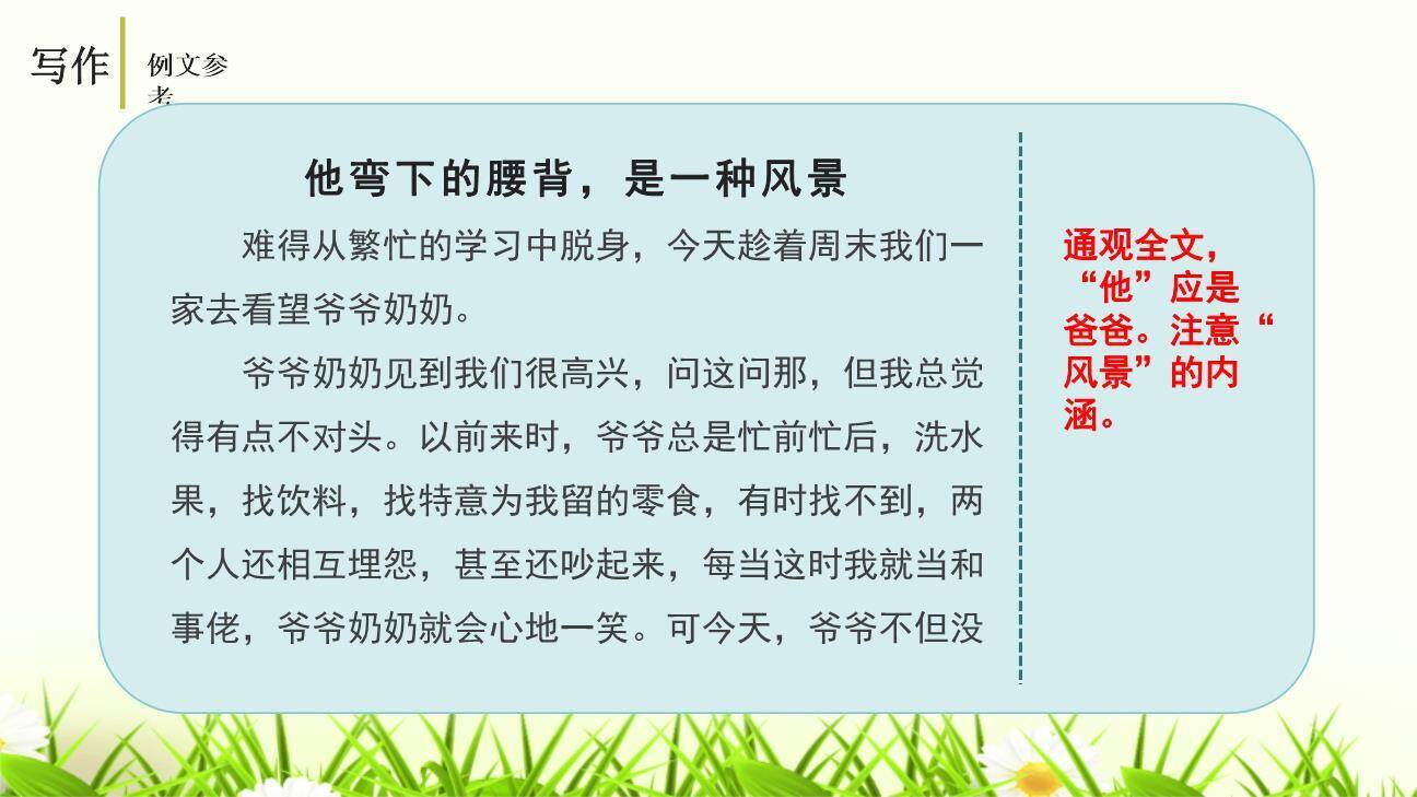 修改润色PPT课件33