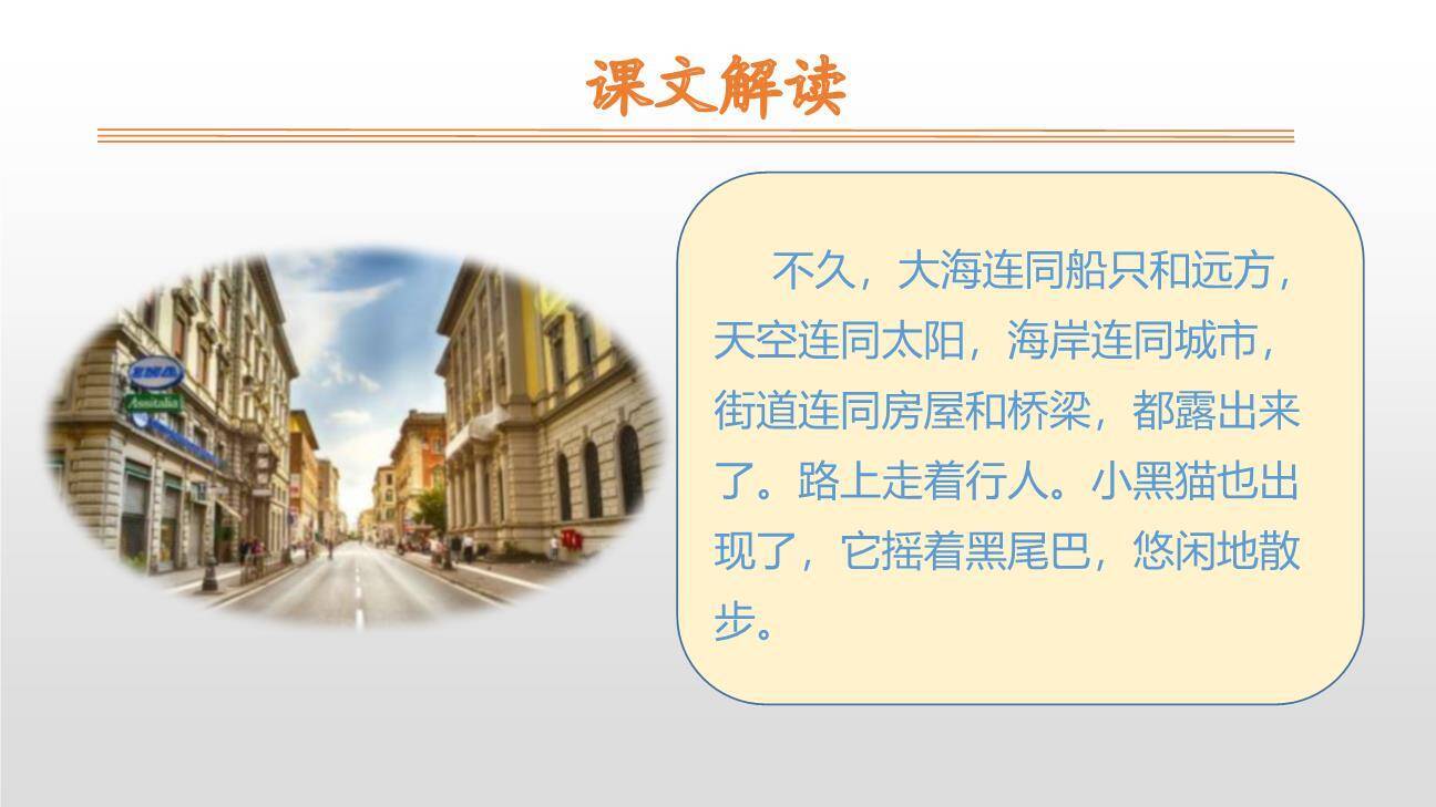 雾在哪里PPT课件59