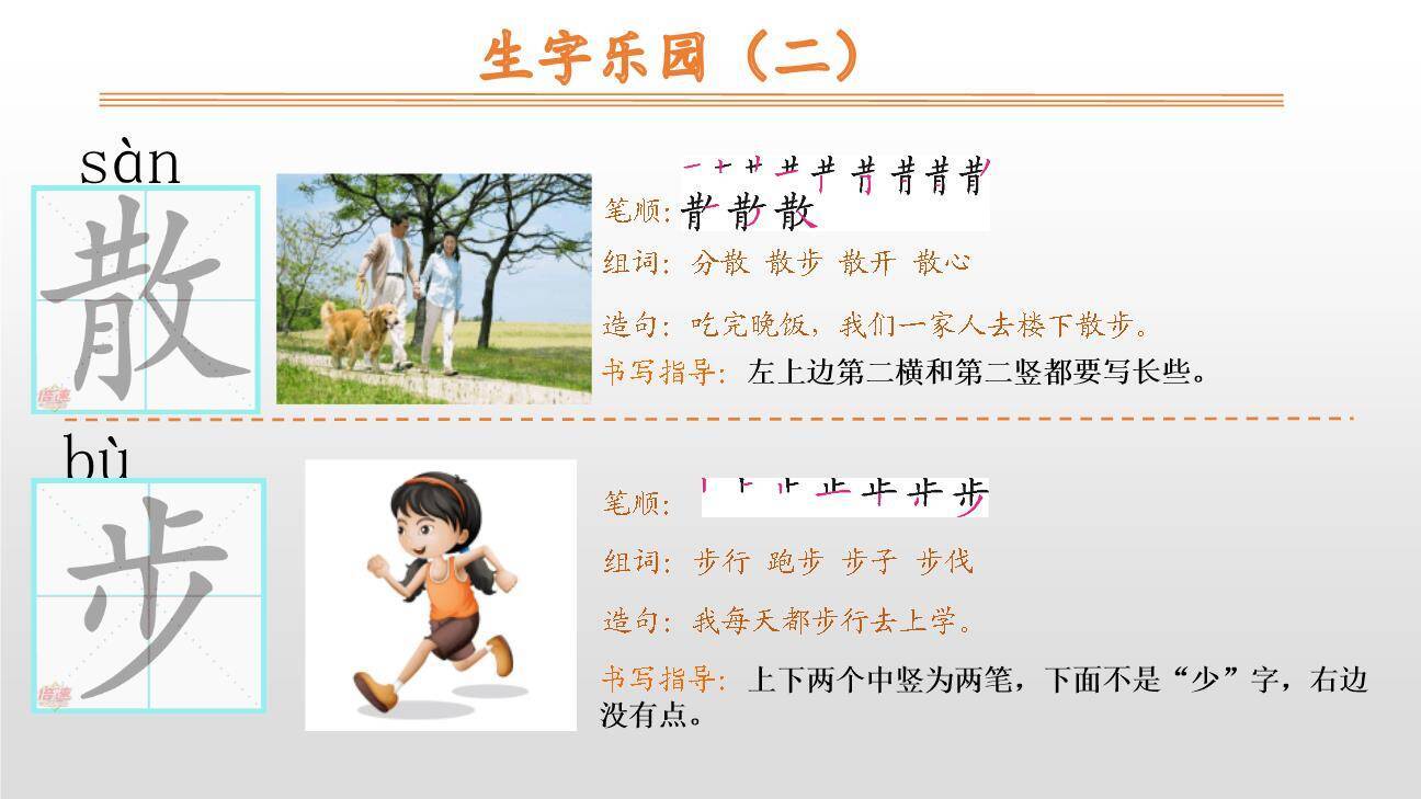 雾在哪里PPT课件51